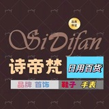 柬埔寨-日用百货