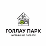ГОЛЛАУ ПАРК