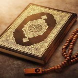 المكتبة القرآنية الشاملة