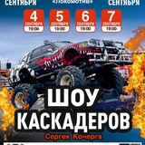 Шоу каскадеров в Великих Луках 2025!