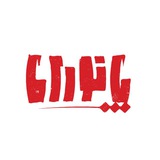 Panorama | پانوراما