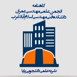 نشریه علمی دانشجویی پایا