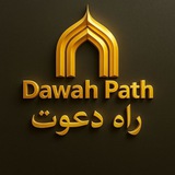 Dawah Path | راه دعوت