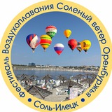Соленый ветер