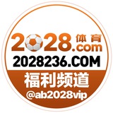 2028体育-福利频道-PG-电子-真人百家乐