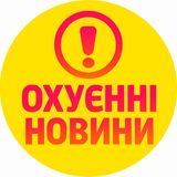 Агенція Охуєнних Новин 🇺🇦