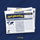 آناکیوسک