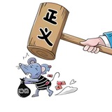 正义审判-东南亚曝光骗子吃瓜交流群