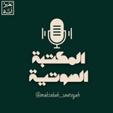 مكتبة خير أمة الصوتية
