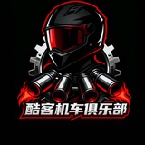酷客车友俱乐部