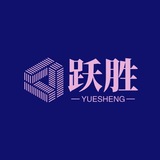 跃胜集团