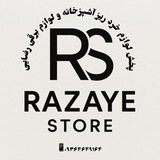پخش عمده لوازم آشپزخانه برقی مجتبی رضایی