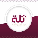 مركز ثلة