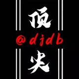G999-10088u-盘口直招支拉团队