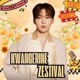 Glow where the zest Flows: Kwangerine Zestival! 🎪🍊