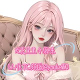 尤克里里·原味兴趣（每晚10.30随机竞拍）