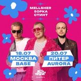 чат 5opka x mellsher x СТИНТ | 18.07 – МСК и 20.07 – СПБ