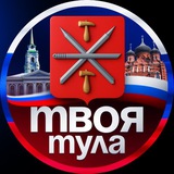 Твоя Тула | Радар