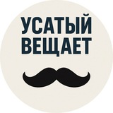 Усатый вещает KHL | NHL