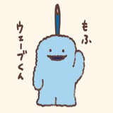 ウェーブ WAVE