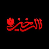 برنامه تلویزیونی «لاله خیز»