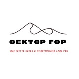 Сектор гор
