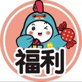 福利来｜一匹破解黑马