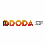 Дода Гол
