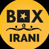 BoxIrani | ایرانی