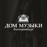 Городской Дом Музыки