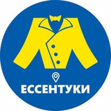 МЕГАХЕНД Ессентуки/ Магазин Секонд-хенд