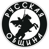 📢Русская община Томска и обл.(новости)
