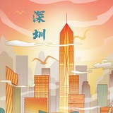 深圳电报🔹