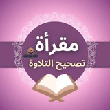مقرأة رحمةً للعالمين🕋🕌