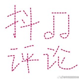 抖音评论信誉第一