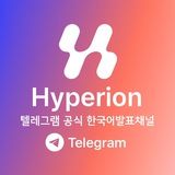 하이페리온 한국어