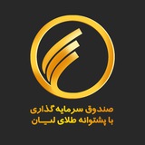 صندوق طلا لیان