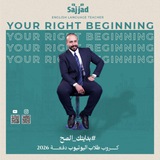 كروب 2026 سجاد العبيدي انكليزي