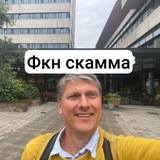 Скам