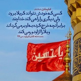 قرعه‌کشی کربلا ماهانه
