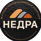 Недра