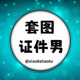 证件男套图💃人设套图💃renshe sucai