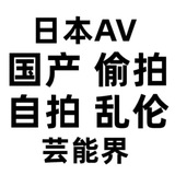 国产自拍偷拍