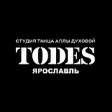 TODES | ЯРОСЛАВЛЬ | ТАНЦЫ