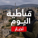 قباطية اليوم - Qabatiya today