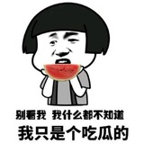 吃瓜🍉 内涵段子🔥搞笑视频😹