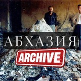 Абхазия | архив