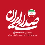روزنامه صدای ایران