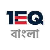 1EQ Bengali – Govt Exams I SSC I RRB | TN
