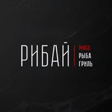Ресторан РИБАЙ | Самара♨️